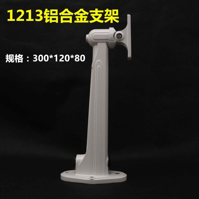 1213监控支架 铝合金支架鸭嘴支架 摄像机室外不生锈支架海康同款