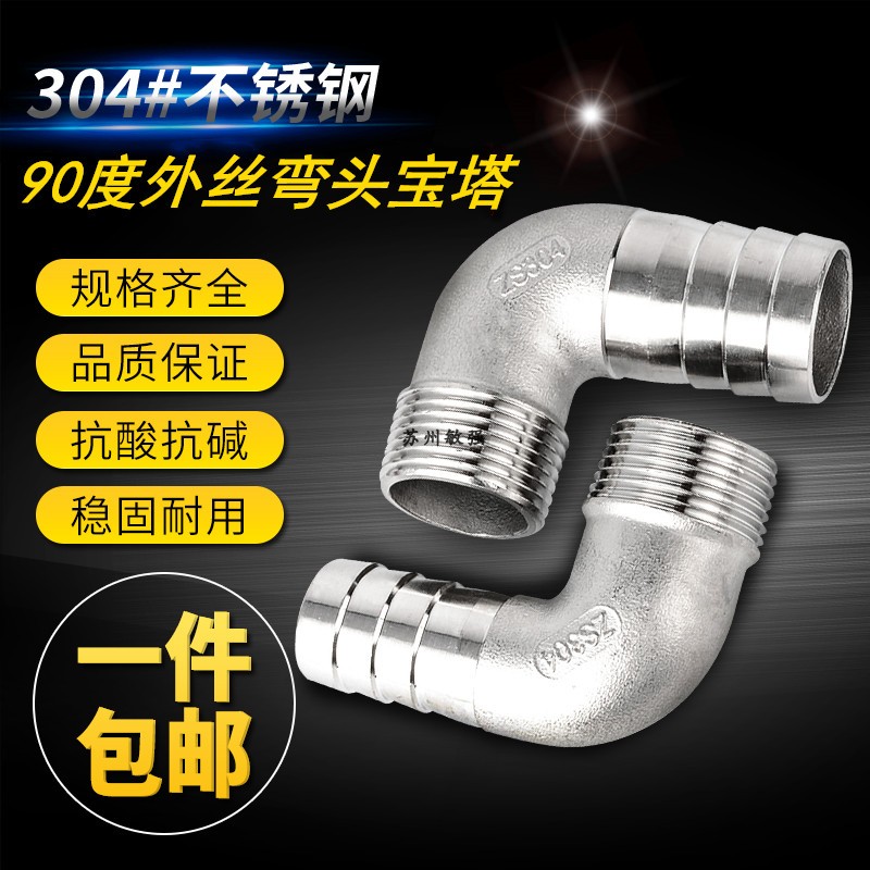 304不锈钢外丝弯头宝塔 90度外螺纹格林头宝塔接头 弯头宝塔