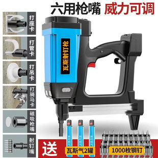 瓦斯射钉抢瓦斯枪射钉枪瓦斯射枪钉钢钉枪瓦斯打钉枪水电专用