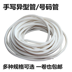 号码管手写1/1.5/2.5/4/6/10平方线号管 PVC异型管电线标签管包邮