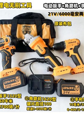 雷亚无刷锂电钻A3116电动扳手角磨机1620机身机头手把据裸机A2020