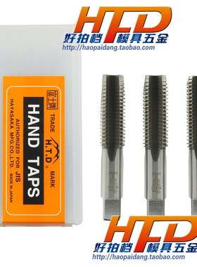 进口日本富士HTD手用套装丝攻 丝锥M3 M4 M5 M6 M8 M10 M12 M16