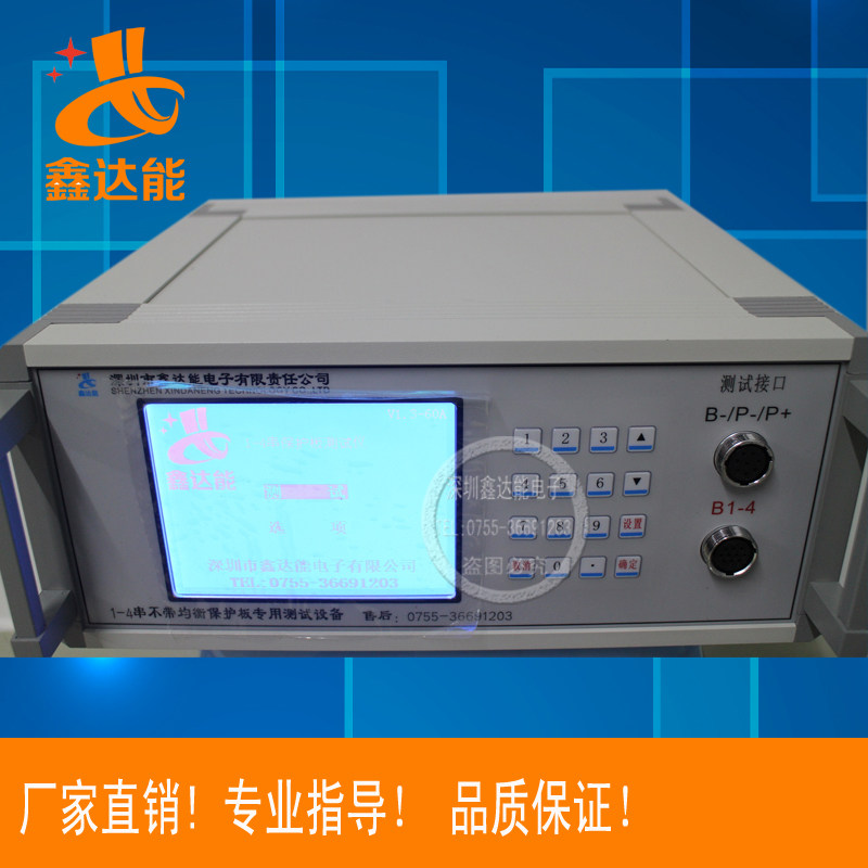 鑫达能锂电池测试仪器1-4串30A60A 不带均衡保护板电子板测试仪器