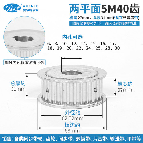 5M40齿 40T 两面平 齿宽槽宽27 同步轮皮带轮带轮 AF型铝合金齿轮