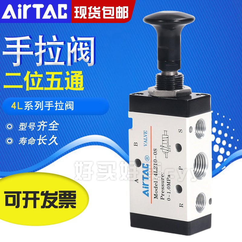 亚德客二位五通4L110-06/4L21006/4L21008/4L31008/4L31010手拉阀