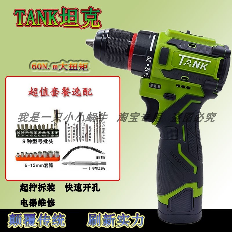 坦克锂电钻A3117无刷工业级充电式电动螺丝刀16.8V变速锂电手枪钻