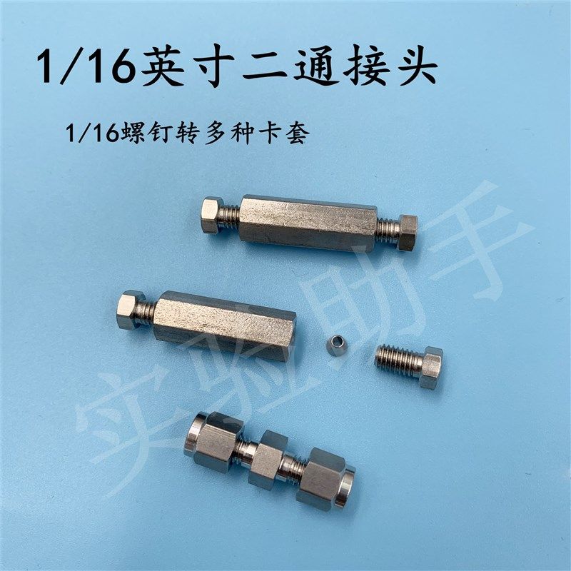 316L不锈钢卡套二通 变径接头 螺钉1/16 2 3mm1/8气路接头 耐腐蚀,童装/婴儿装/亲子装,泳帽,淘宝优惠券,粉丝福利购,淘宝优惠卷
