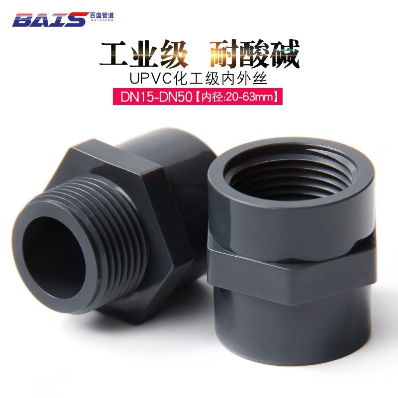 PVC内丝直接外牙接头外丝直通内牙鱼缸水管配件UPVC化工级给水管,童装/婴儿装/亲子装,泳帽,淘宝优惠券,粉丝福利购,淘宝优惠卷