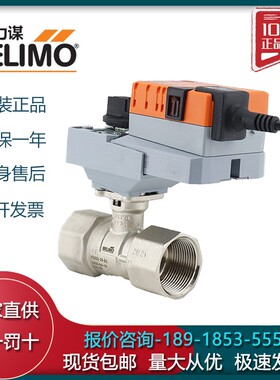 搏力谋LR/NR24A/230A/24A/-S/-SR电动比例调节开关两通球阀执行器