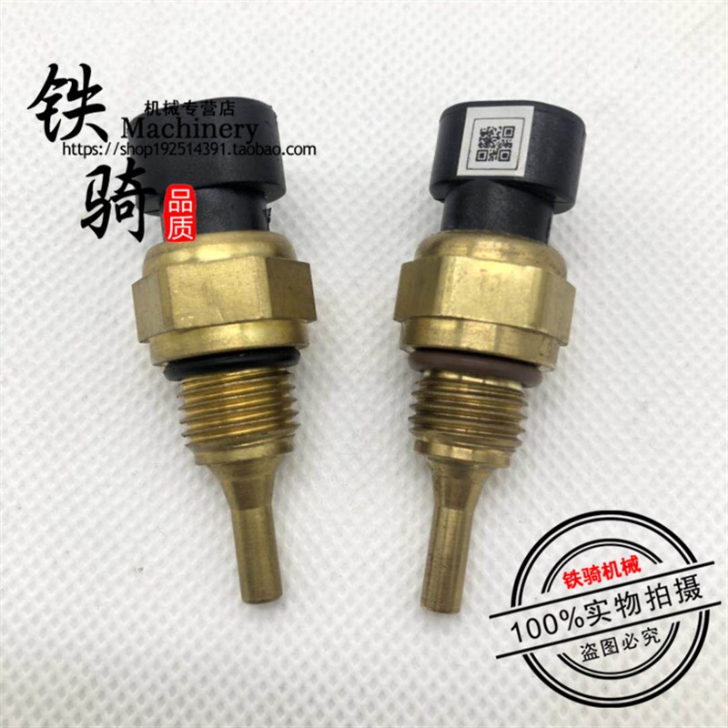 柳工915D 920D 922D 925D水温传感器报警器感应塞原厂 挖掘机配件