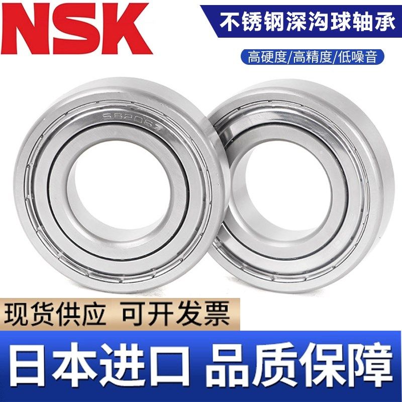 304不锈钢轴承SS6200 6201 6202 6203 6204 6205 6206 6207 6208Z