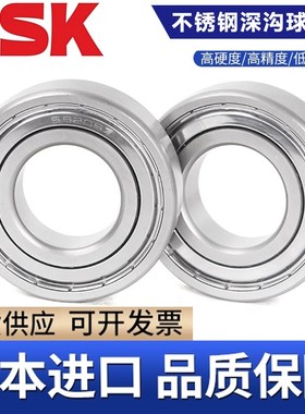 304不锈钢轴承SS6200 6201 6202 6203 6204 6205 6206 6207 6208Z