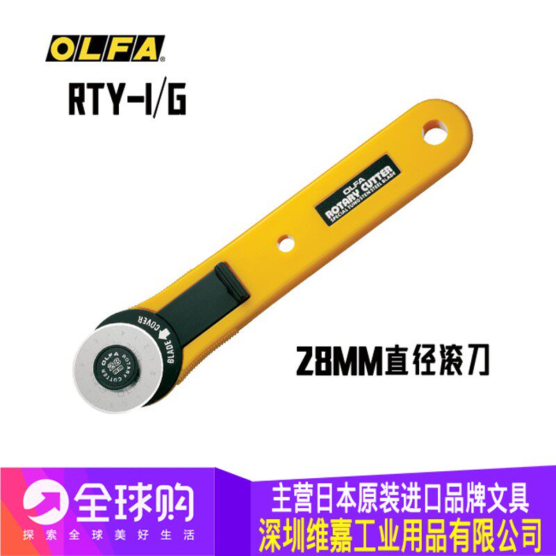 日本OLFA欧发RTY-1/G 弹弓 切皮筋 圆刀 小型滚刀 轮刀28mm