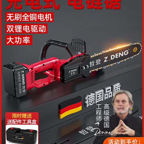 电锯家用小型手持锂电伐木锯充电式大功率户外木工专用砍树电链锯