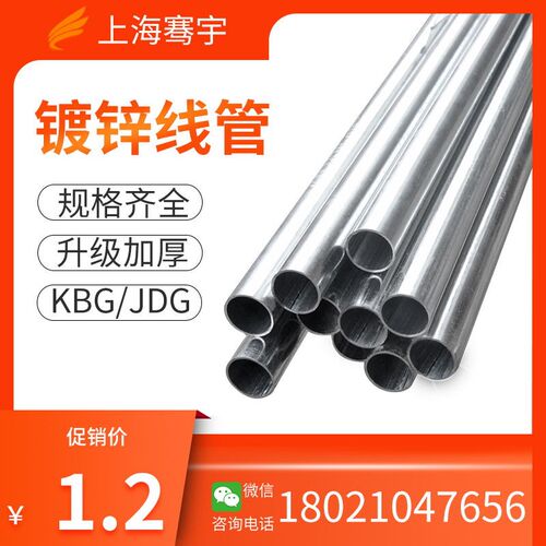 骞宇 KBJ/JDG穿线管金属镀锌线管扣压式走线管桥架配件 16*0.6