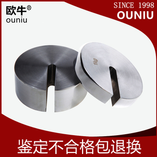 欧牛M1级不锈钢秤砣砝码 C形C型标准砝码 开口增坨砝码 挂钩饼型砝码