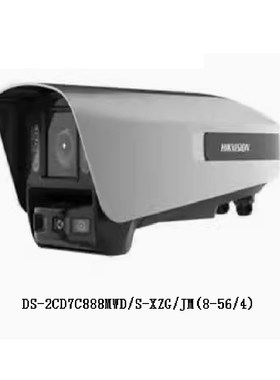 海康威视 DS-2CD7C888MWD/S-XZG/JM(8-56/4) 800万双目网络摄像机