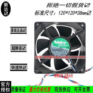 B34978 24V 0.41A 大风变频器风扇 NIDEC 12038 TA450DC