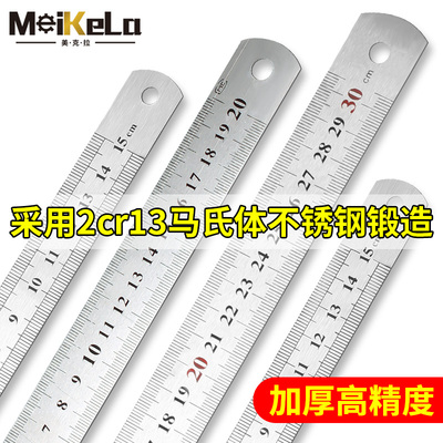 钢尺直尺不锈钢加厚一米15cm/30cm/50cm厘米加宽钢板尺1米直尺子