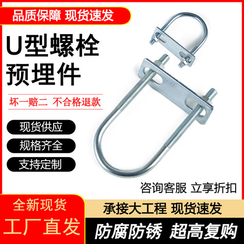 M6M8M10M12M14M16碳钢镀锌U型螺栓加长螺丝管夹固定卡扣消防管
