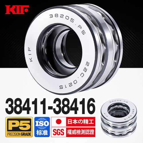 进口KIF双向平面推力球轴承38411 38412 38413 38414 38415 38416