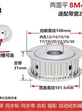 27齿宽 8M40齿 同步轮 两面平 精车内孔10-35 8M同步带轮 皮带轮