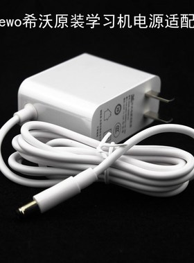 港其通用keeKO智能编程机器人SW-0222 K-R01W电源适配12V3A变压器