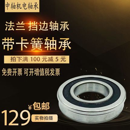 法兰带挡边台阶轴承F6000 F6001 F6002 F6003 F6004 F6005 2RS ZZ