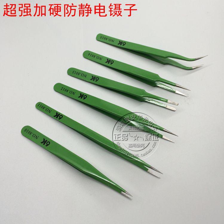 尖头防静电镊子 绿色不锈钢环保高精密镊子6K加硬镊子