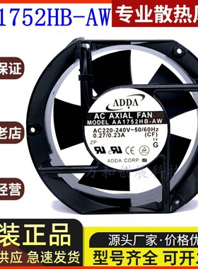 ADDA AA1752HB-AT AA1752HB-AW 17251 AC220V 0.27A 17CM 风扇