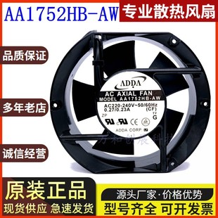 17251 AC220V ADDA 17CM 0.27A 风扇 AA1752HB