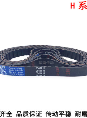 现货同步带705H 710H 720H 725H橡胶传动带同步带轮H同步皮带胶带