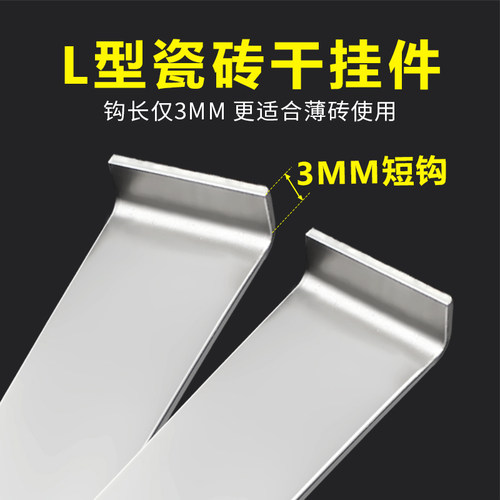 3MM短钩瓷砖挂钩薄砖岩板上墙固定干挂扣件F型外墙砖挂墙五金配件