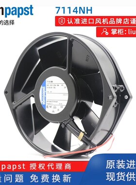 7114 N 7214NR DC24V 12W 原装德国ebmpapst 172*150*55铝框轴流