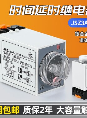 超级ST3P时间继电器 ST3PA-B A C D全系列AC220V ST3PC-B