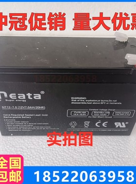 neata能特蓄电池NT12-7.0(12V7AH/20HR) 双驱动玩具车 儿童电瓶车