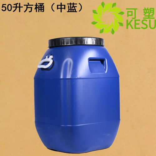 50L塑料方桶白色50KG升酒食品级水米桶大开口酵素内盖纯净洗车桶