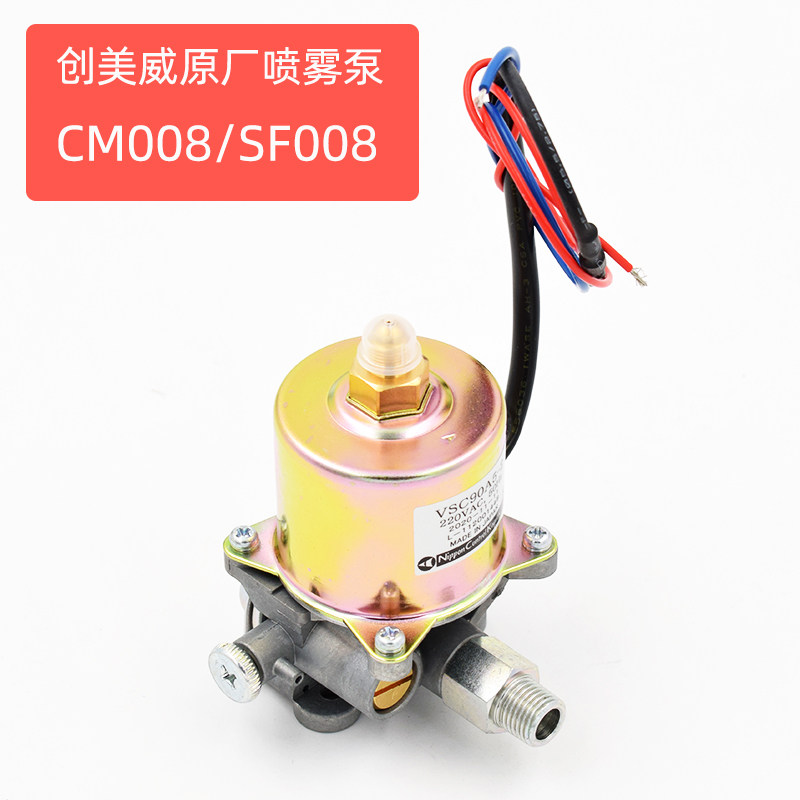 甲醇创美威喷雾炉助焊剂专用自吸电磁泵日本原装进口VSC90A5