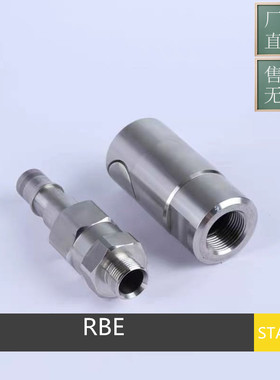 厂家生产法式史陶比尔STAUBLI模具快速接头RBE03 06 08 11内外螺
