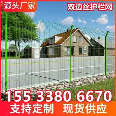 北京高速公路护栏网硬塑围栏双边铁丝网围墙防护网鱼塘圈地果园网