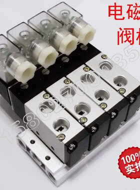 4V210-08电磁阀联接板汇流板阀座阀板200M-2F3F4F5F6F7F8F2位4位