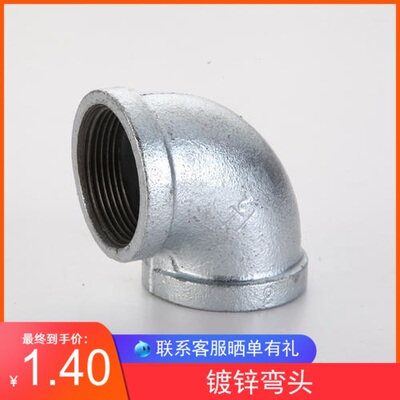 镀锌内螺纹弯头 90度丝扣弯头4分 6分 1寸 2寸 3寸 4寸水管弯头