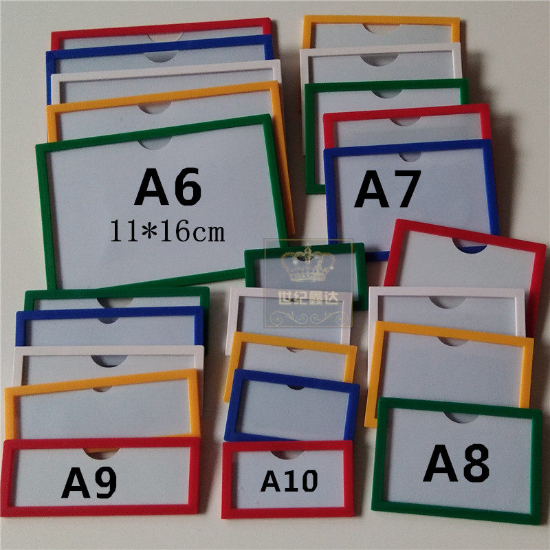 磁性标签仓库标识牌塑料标牌物资分类标贴强磁扣白板透明文件卡套