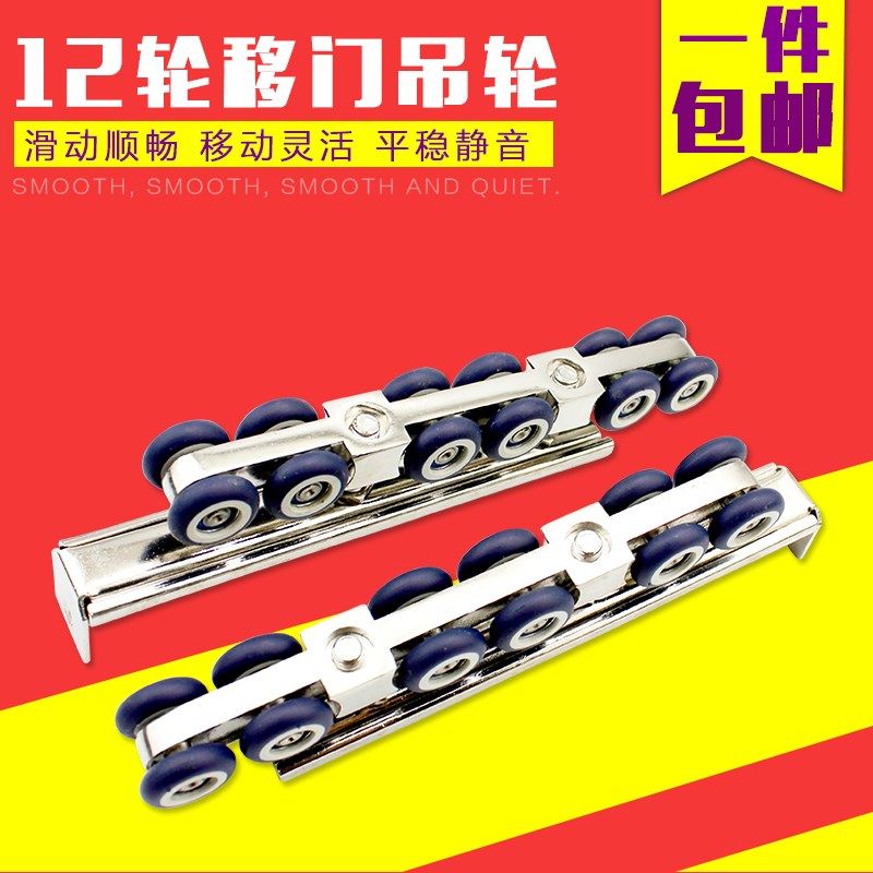 12轮移门推拉门吊滑轮厨房卫生间木门轨道吊滑轮静音玻璃木门滑轮