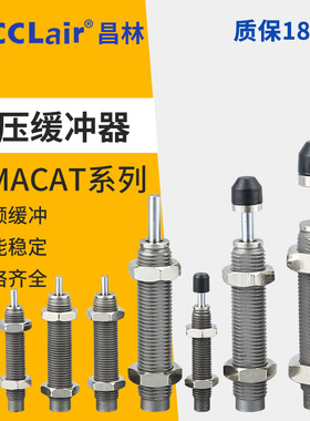 液压阻尼器1007N/1210/1412/2015油压2525C缓冲器C-MACAT08062725