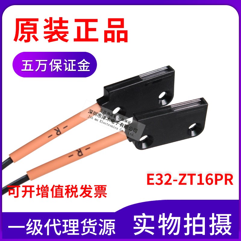全新原装 E32-ZT16PR 区域光纤传感器 对射型