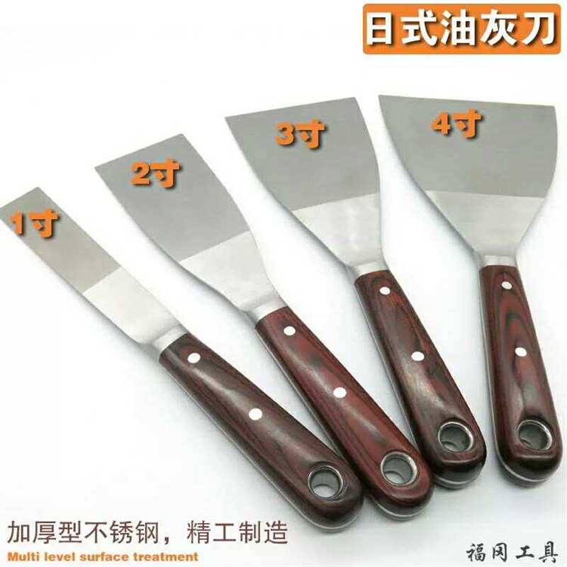 日本福冈工具日式油灰刀 不锈钢加厚腻子刀 抹刀刮刀小铲刀