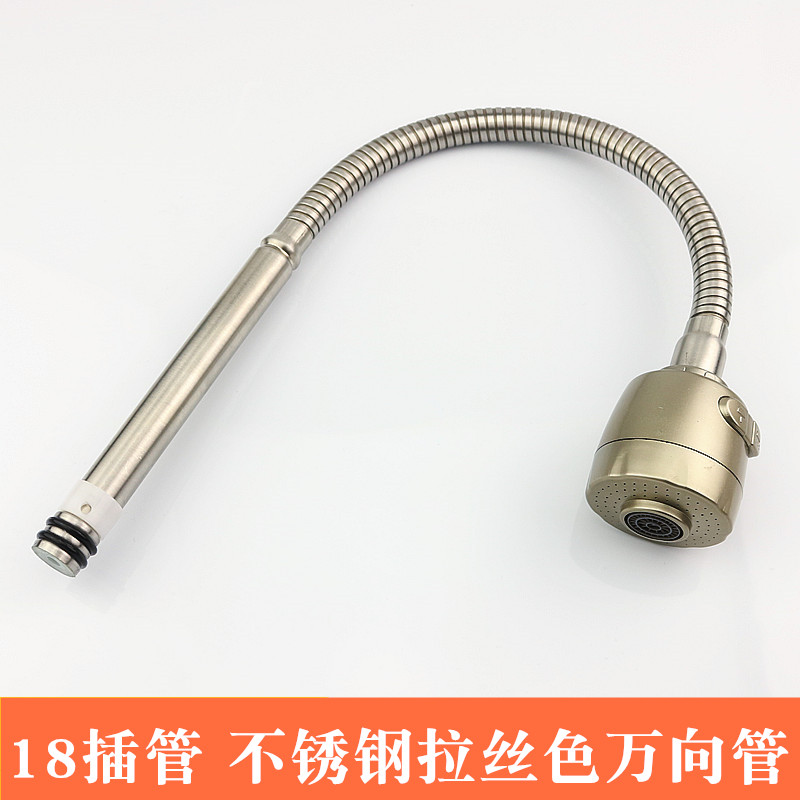 水龙头万向管厨房洗菜盆龙头出水管配件不锈钢定型管18插管大弯管