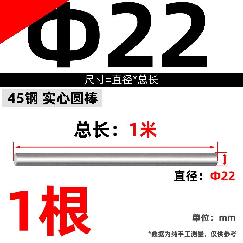 45号钢研磨圆钢棒光杆合金钢实心圆棒钢材圆钢条磨光棒22mm