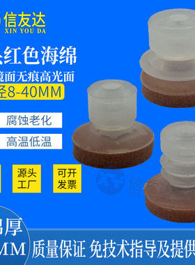 小头红色无痕吸盘SP-S/DP-S/MP-S8-20 高光镜面海绵真空吸盘 吸嘴